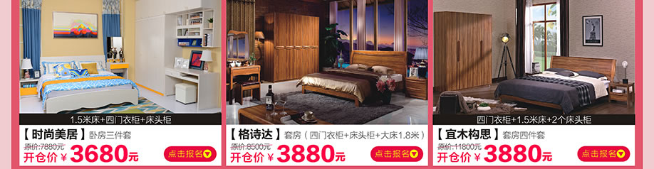 时尚美居,格诗达,宜木构思,香江家居旗舰店,广州家具卖场,家具网上商城